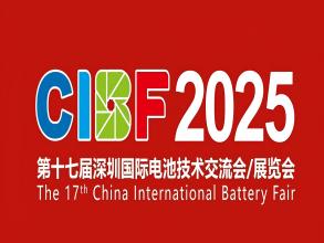 山东友邦科思茂新材料有限公司邀您共赴CIBF2025