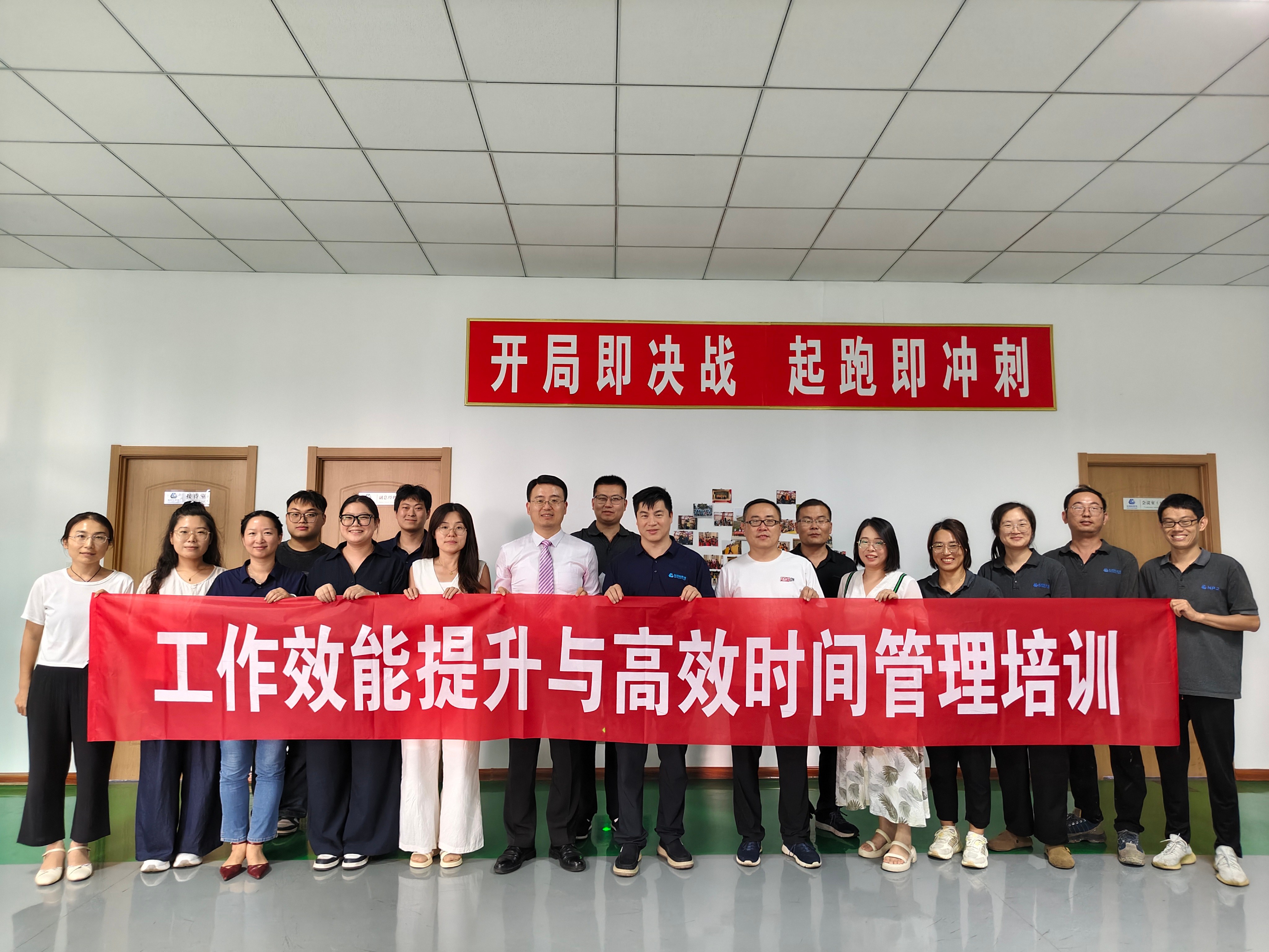 激发效能潜能，赋能团队未来