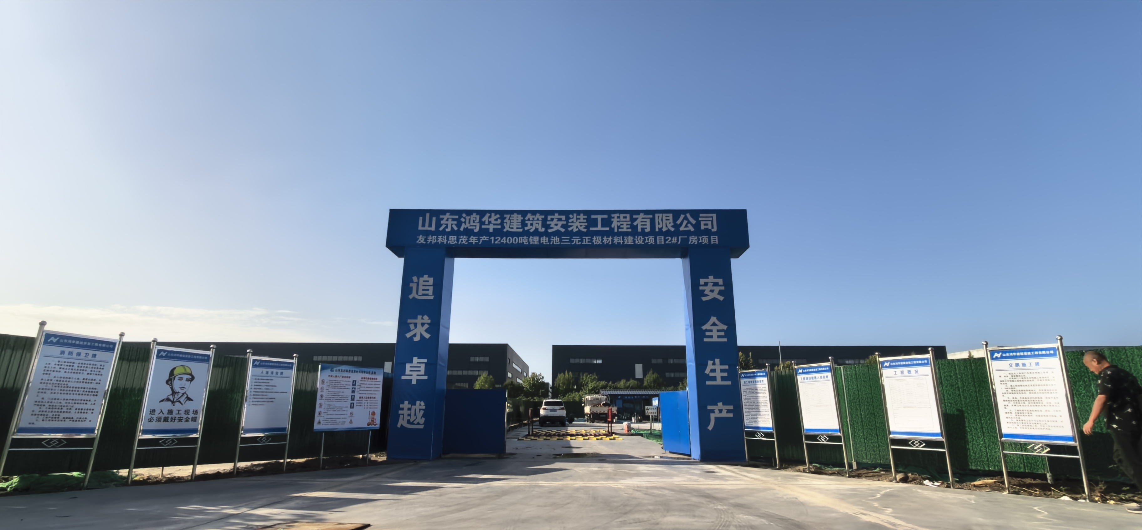 Phase II Project Fully Launched: New Chapter in Company Growth Unfolds